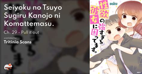 seiyoku tsuyo tsuyo|Seiyoku no Tsuyo Sugiru Kanojo ni Komattemasu. · .